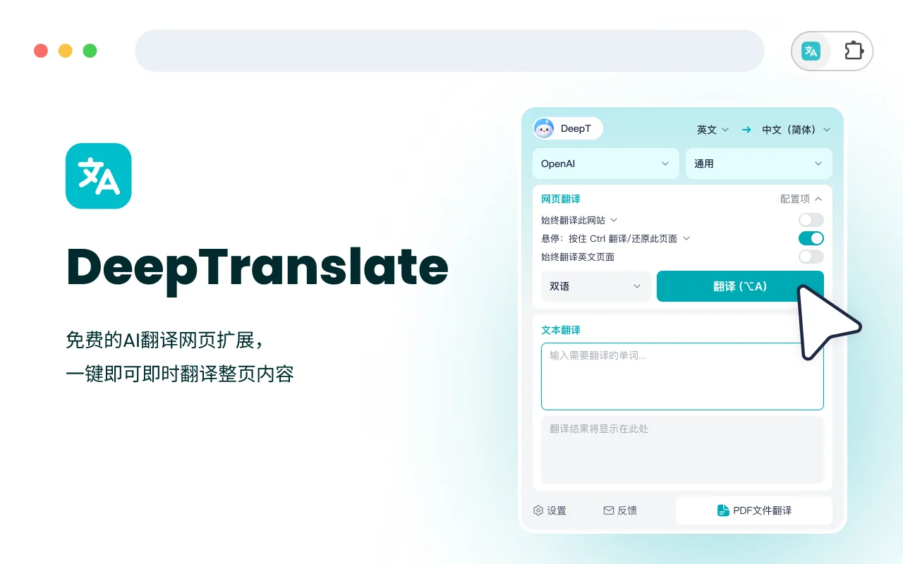 Deep Translate project preview